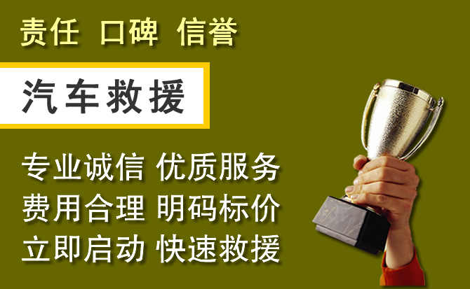 献县附近汽车换备胎电话.jpg