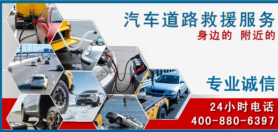 献县汽车道路救援