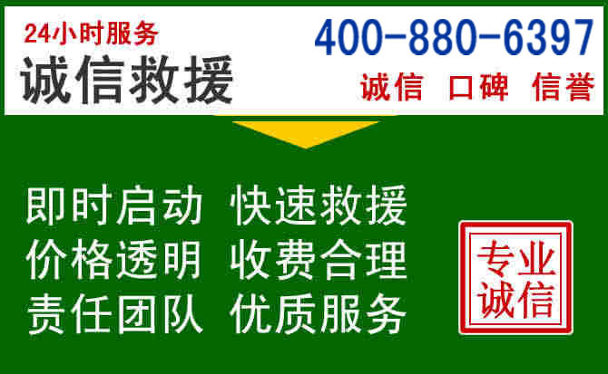 献县道路救援电话 (20).jpg 献县道路救援电话 (20).jpg